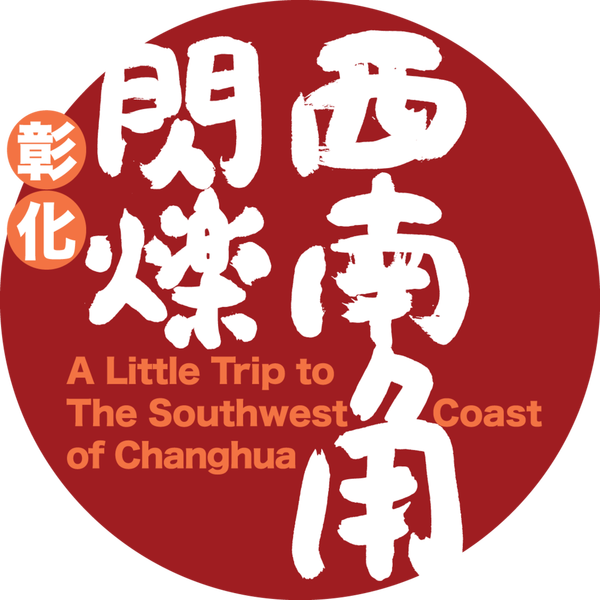 2014公版西南角Logo