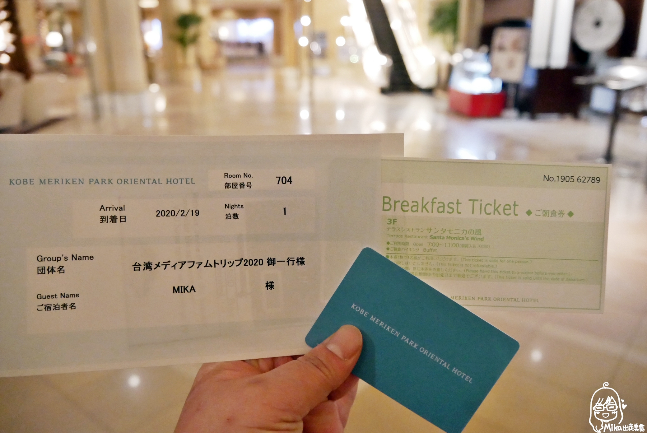 【日本】神戶 美利堅公園東方大酒店 ｜神戶最美 就住在海中間 坐擁神戶港夜景，CP值超高的五星級酒店。