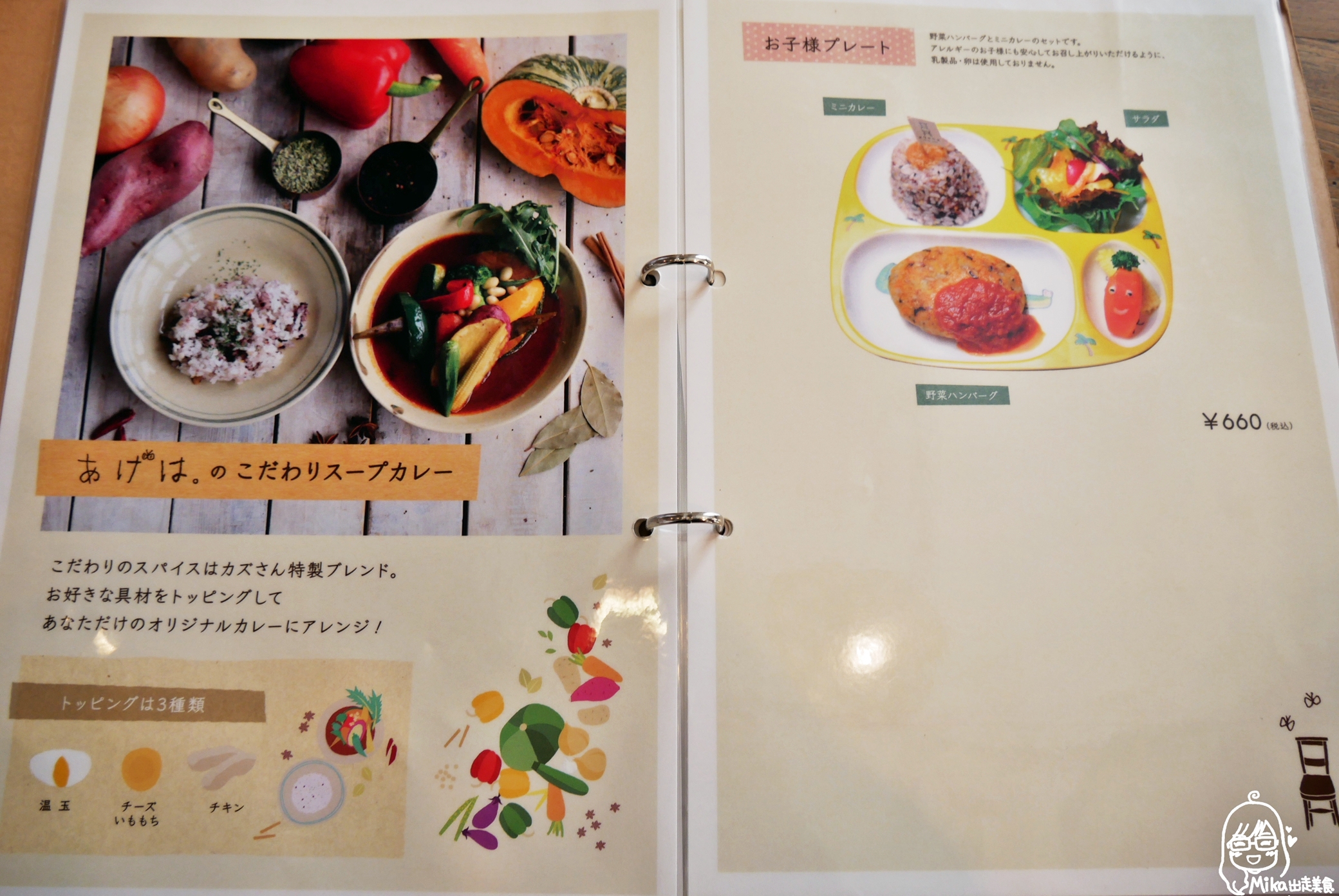 『日本。神戶』 Ageha (あげは。神戸トアロード店)｜女生最愛 神戶最受歡迎的健康養生蔬食餐廳  店內使用神戶在地小農的時令蔬菜。