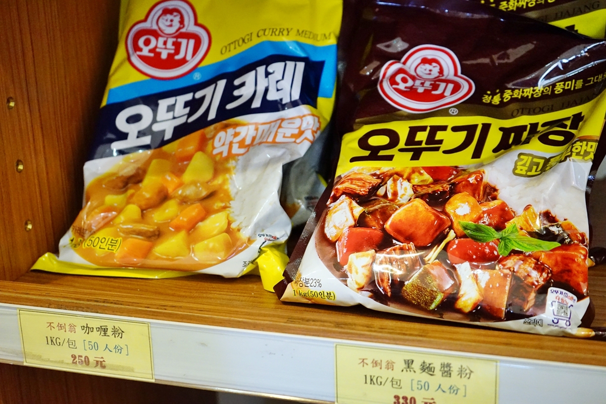 新北  韓國食材界的Costco  韓濟名味品（台北總部）｜號稱比大賣場還便宜的正韓食材進口商   台灣約80%韓國料理餐廳都來這裡進貨喔。