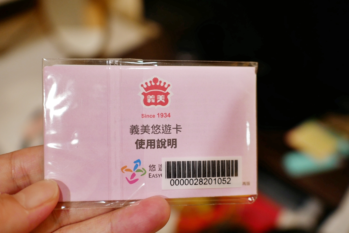 【生活】 台灣在地老品牌  義美食品門市 網友推薦10大必買私房清單｜還有我個人從小吃到大最愛的經典必吃推薦。