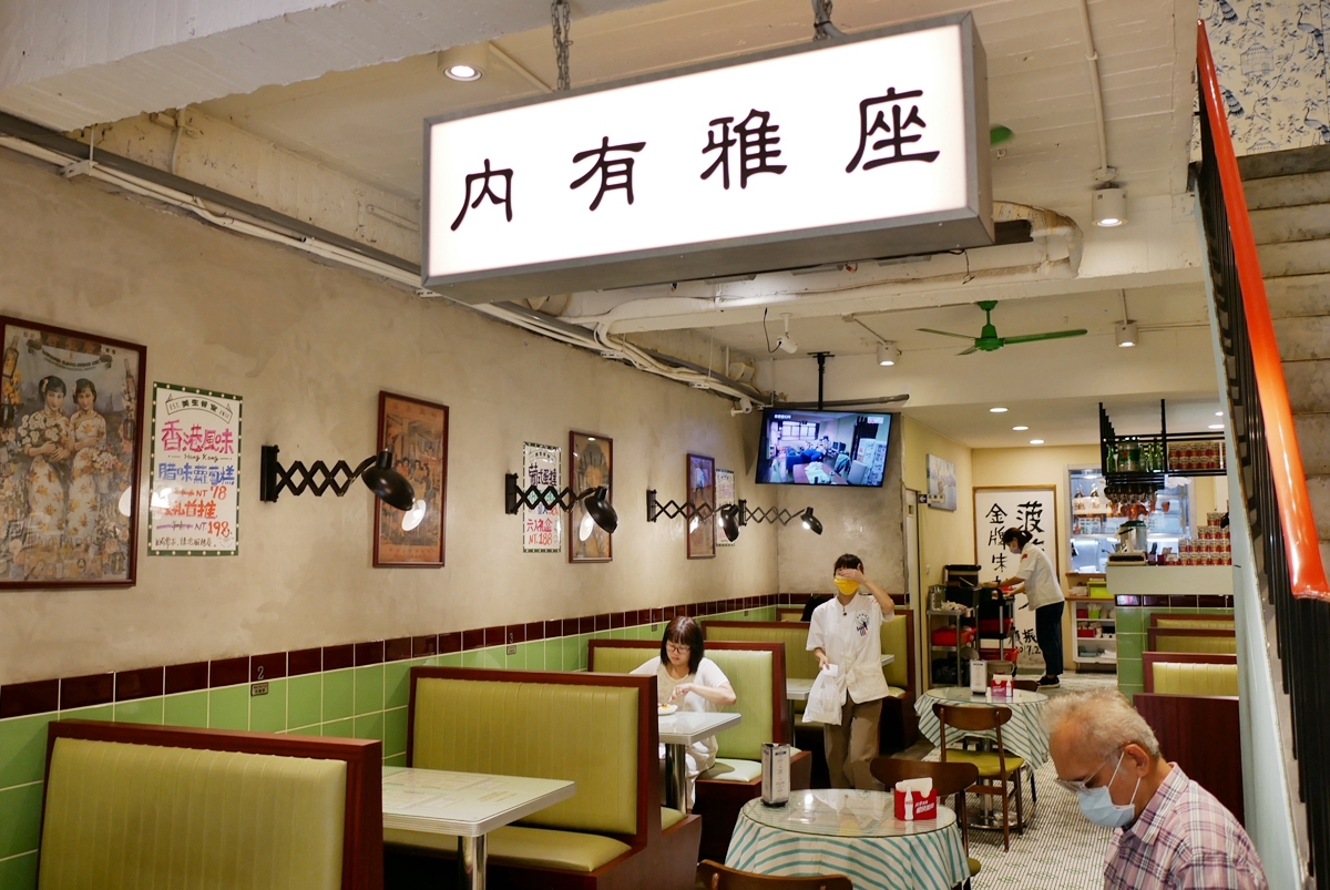 桃園 美生餐室（中華店）｜桃園火車站附近  平價復古港式茶餐廳、茶點專門店。