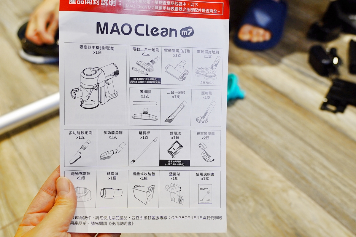 【好物開箱】 MAO Clean M7電動濕拖無線吸塵器｜平價、高CP值 石紋銀美型吸塵器，還有豪華16配件組，同時一次搞定吸塵＋濕拖。懶就要懶到底，能一次解決的事情為何要分兩次！