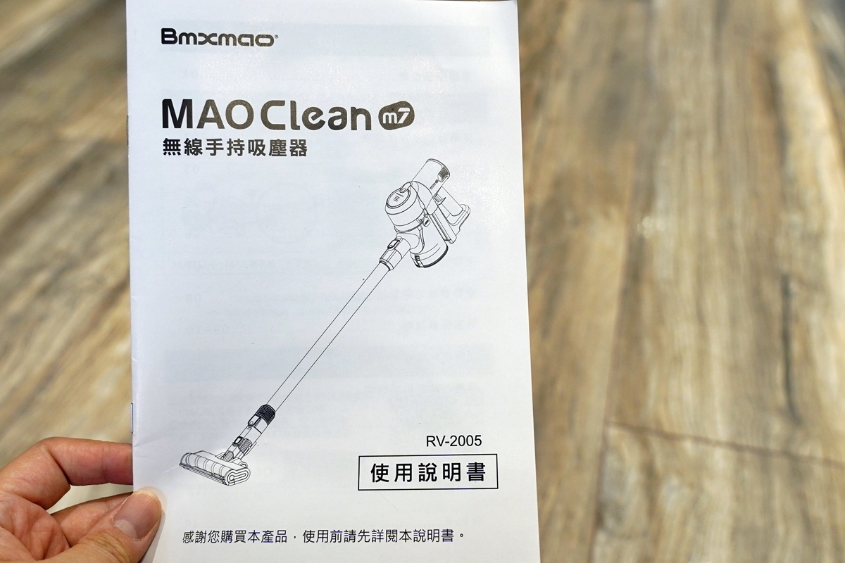 【好物開箱】 MAO Clean M7電動濕拖無線吸塵器｜平價、高CP值 石紋銀美型吸塵器，還有豪華16配件組，同時一次搞定吸塵＋濕拖。懶就要懶到底，能一次解決的事情為何要分兩次！