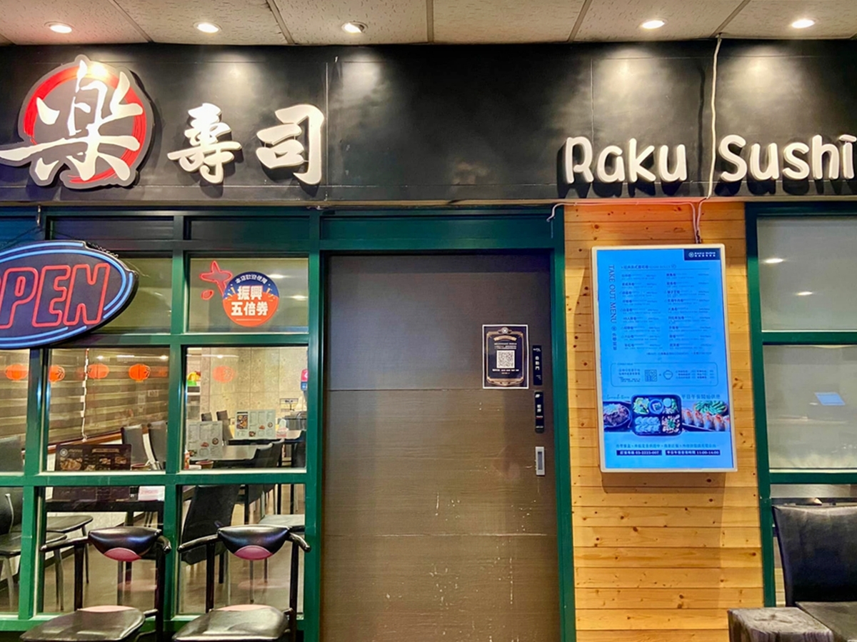 【桃園】 樂壽司•Raku美式壽司專賣 吃到飽｜美式加州壽司創意料理，點多少算多少，單點平日超過630元就以吃到飽計價。