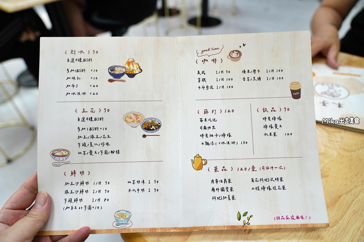 【桃園】 木子 Muzi 刨冰,豆花,鮮奶麻糬,飲料｜手工熬煮 親民價格的日式刨冰、台式豆花、古早味麻糬還有咖啡飲料提供。