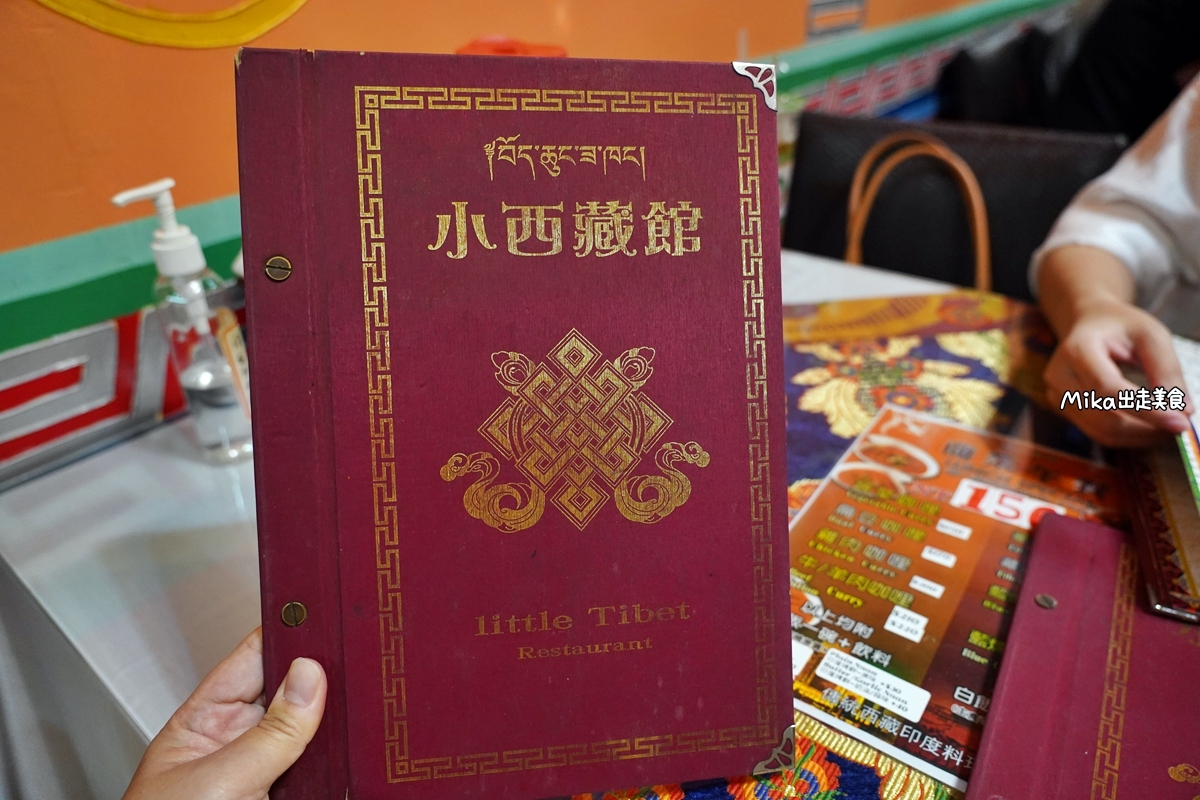 【台中】小西藏館｜逢甲夜市巷弄內，融合西藏與印度的異域風味料理，狂野辣香 華麗又奔放的味覺體驗。