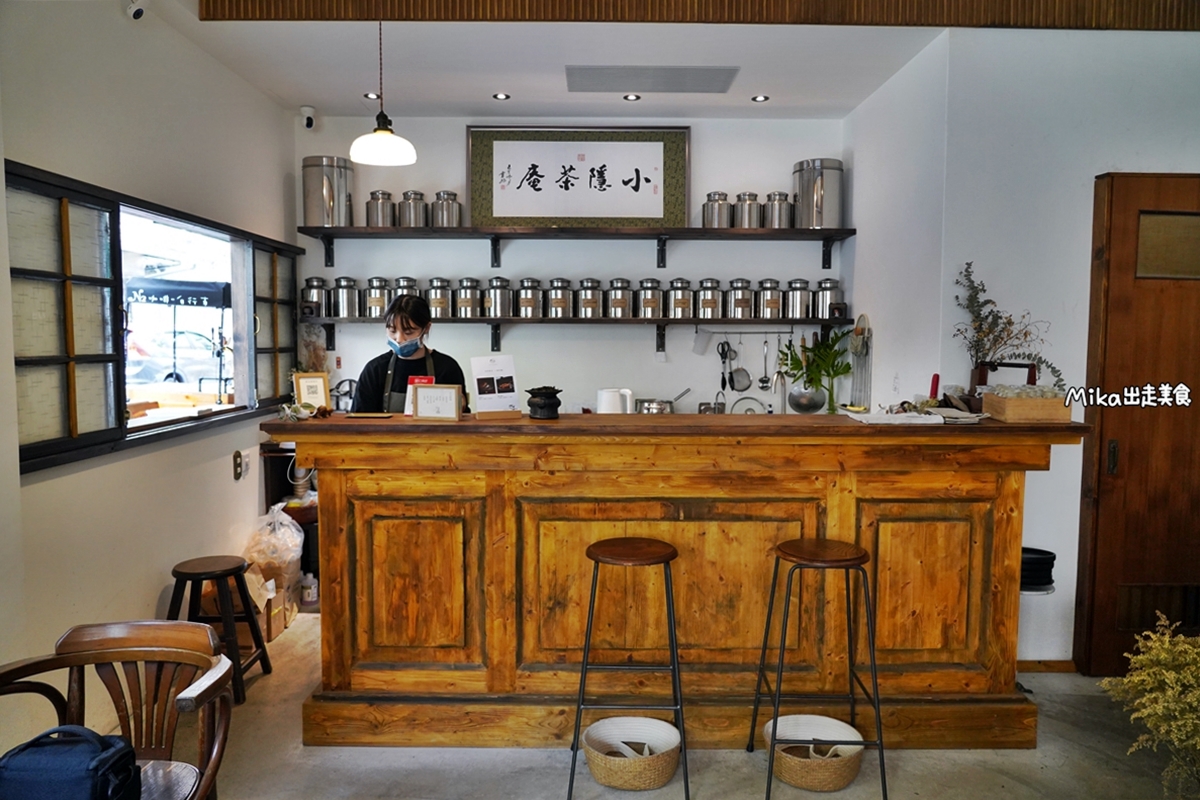 【台北】 小隱茶庵 東門店｜捷運東門站  讓生活慢下來  城市裡日式復古 靜謐典雅的喫茶空間。