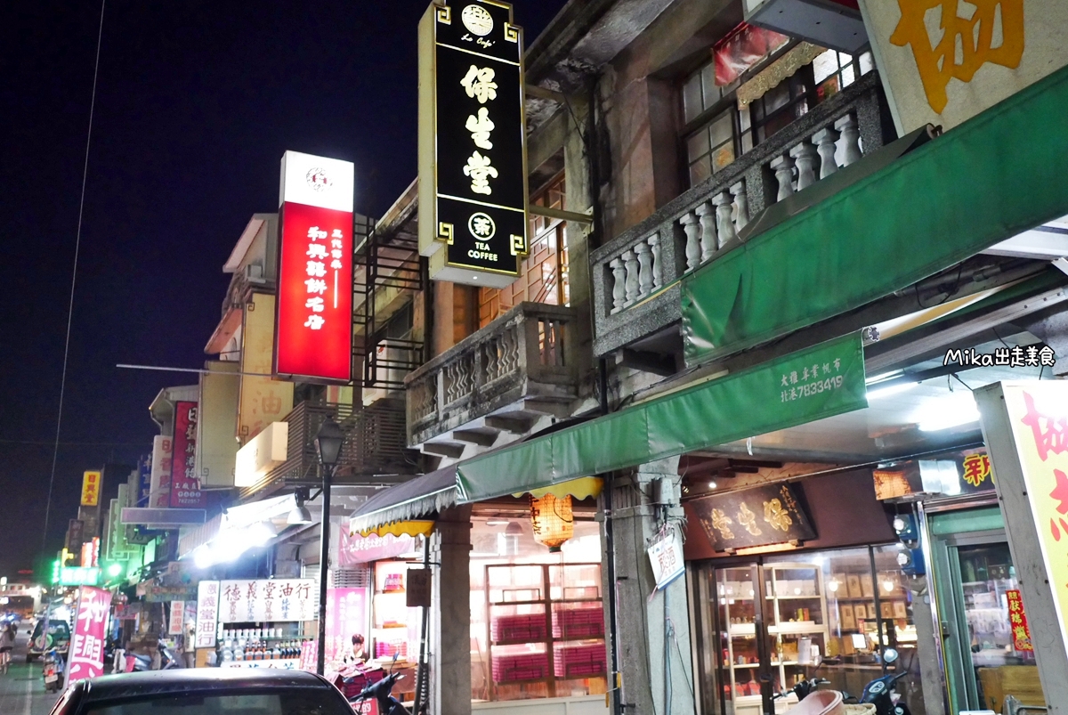 【雲林】 北港 保生堂漢方咖啡館 |