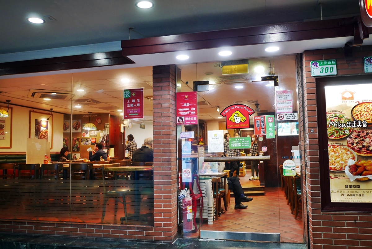【台北】 蘇阿姨比薩屋｜全台北最有名的阿姨，超人氣在地老餐廳，雖然是比薩店但薄皮炸雞更厲害。