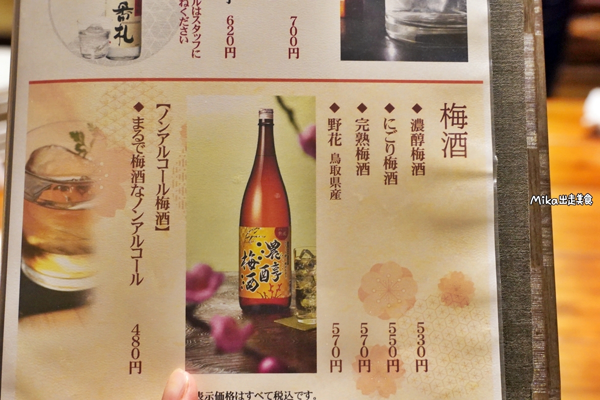 【日本】 鳥取 Kourin Yashiki こうりん屋敷｜JR鳥取站步行6分鐘 在地人推薦的居酒屋，當地的食材、酒來製作，好吃又新鮮，還有酒水飲料放題可以喝個夠。