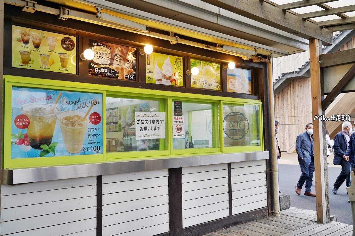 【日本】 鳥取沙丘  Takahama Café (高濱咖啡館)｜2022新開幕 鳥取沙丘最新地標，隈研吾設計 時尚獨特 仿沙丘造型咖啡廳。