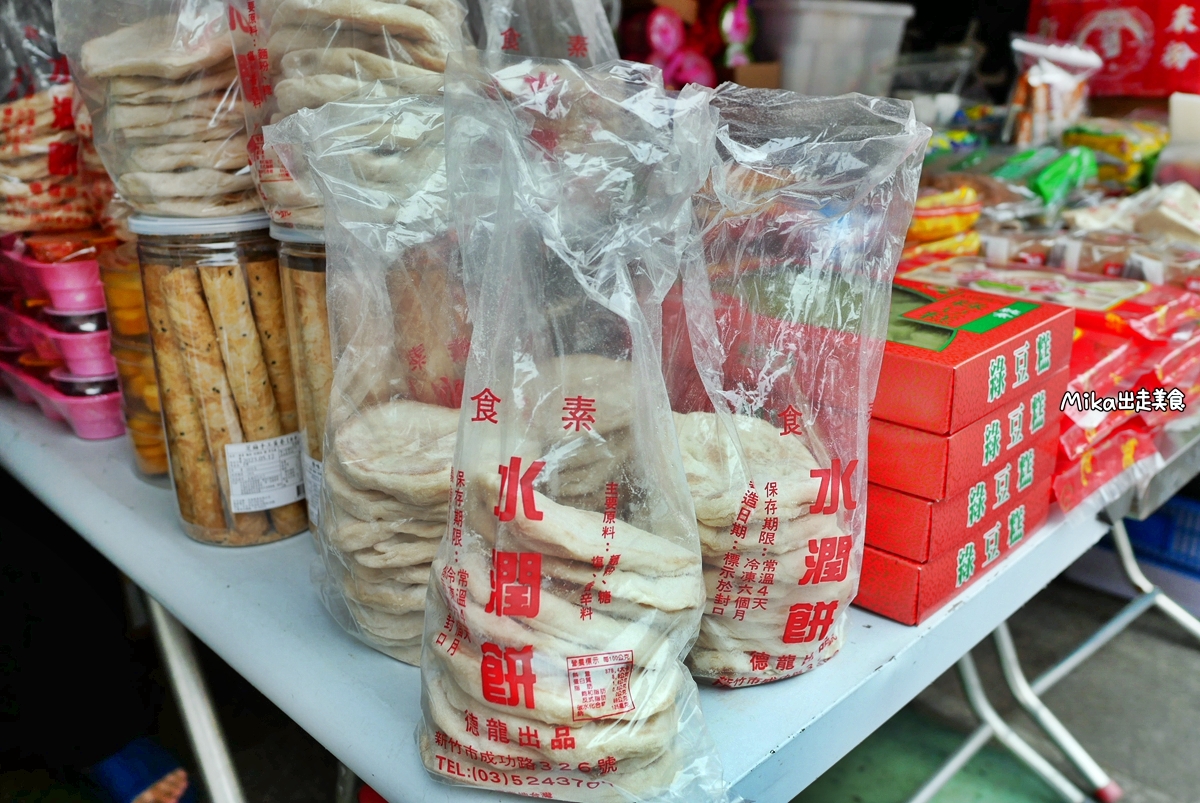 【新竹】 德龍商店(新竹水潤餅)｜在地人才知道的 古早味零嘴，全台灣只剩下這家在做，傳承50年，再不吃就要失傳啦。