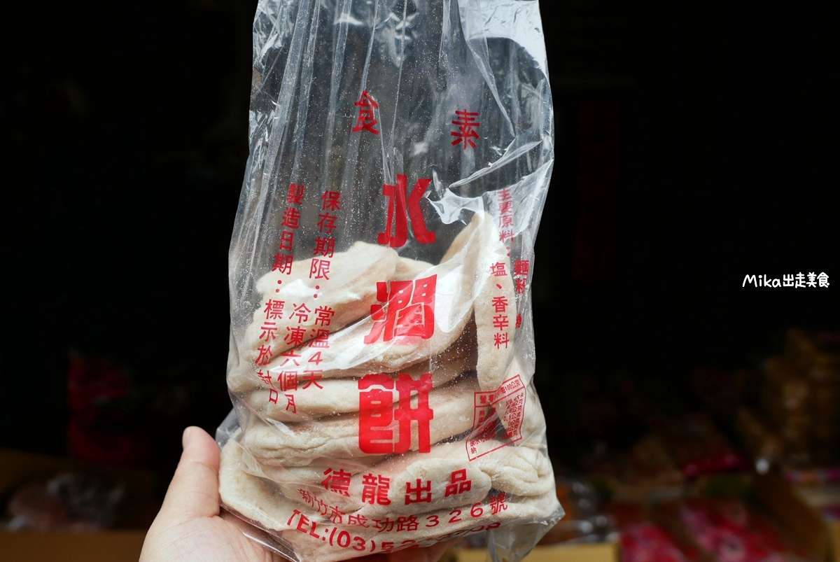 【新竹】 德龍商店(新竹水潤餅)｜在地人才知道的 古早味零嘴，全台灣只剩下這家在做，兩代傳承50年，再不吃就要失傳啦。