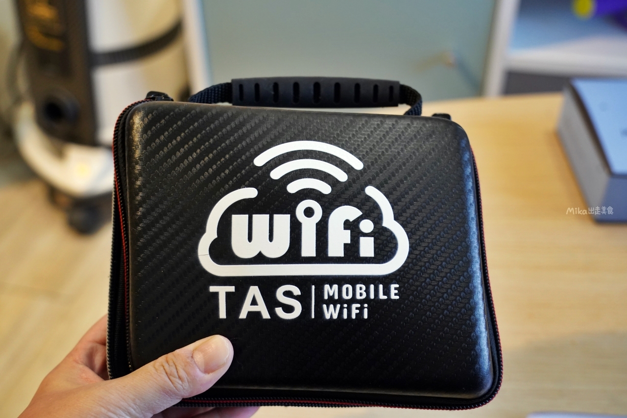 【日本】 TAS Mobile WiFi｜跨國上網分享器推薦  超輕薄好攜帶，日本高速上網一天只要99元。