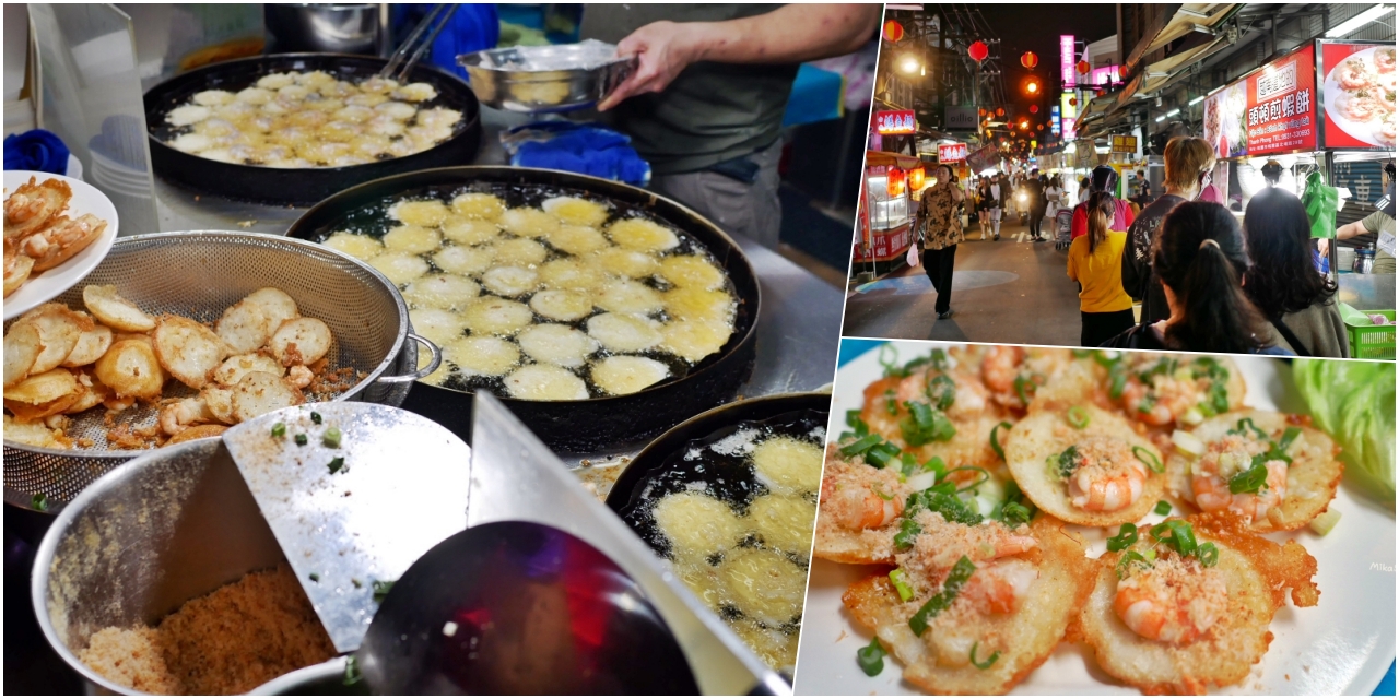最新推播訊息：夜市排隊必吃這一攤 道地越南小吃 煎蝦餅，搭配生菜、魚露一起吃，清爽美味。