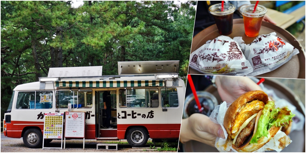 最新推播訊息：虹之松原裡 復古巴士行動餐車 全日本第四強 佐賀第一好吃的手工現做唐津漢堡。