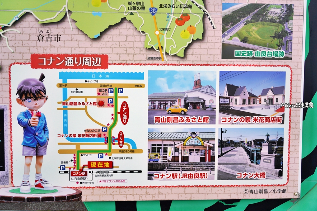 【日本】 鳥取 北榮町 柯南車站、柯南計程車、柯南大道｜到處都有柯南的柯南車站、計程車、柯南大道。
