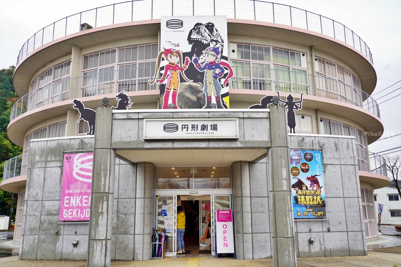 【日本】 鳥取 倉吉 円形劇場フィギュアミージアム｜日本現存最古老圓形校舍變身成日本最新的模型博物館。