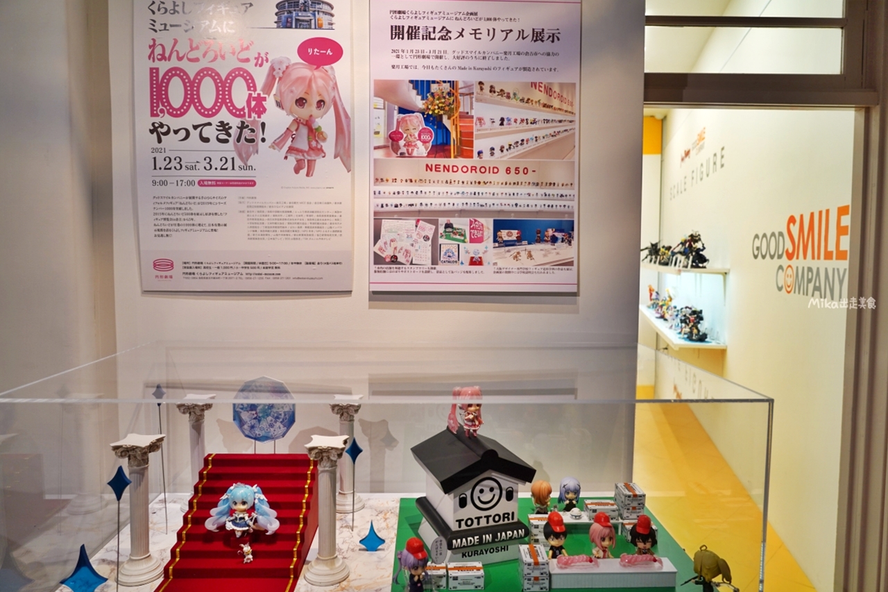 【日本】 鳥取 倉吉 円形劇場フィギュアミージアム｜日本現存最古老圓形校舍變身成日本最新的模型博物館。