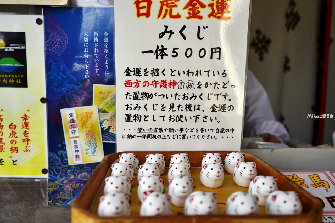 【日本】 佐賀 唐津 求財（樂透）寶當神社｜傳說中可保佑讓你中獎的神社，還有超可愛招財貓。