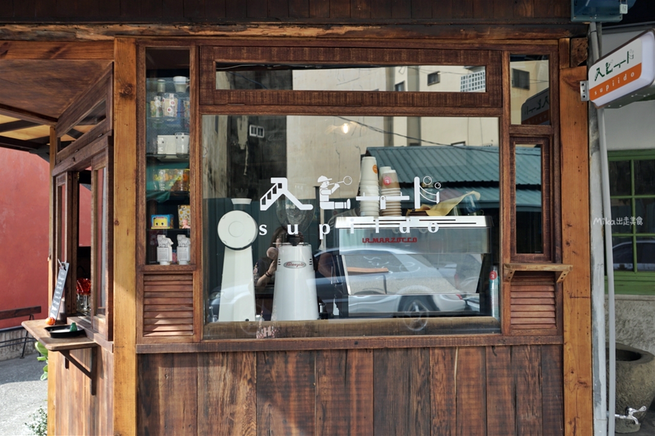 【嘉義】 supiido スピード 咖啡｜古蹟旁 復古日系 外帶咖啡專門店，咖啡香醇 焦糖布丁超推。