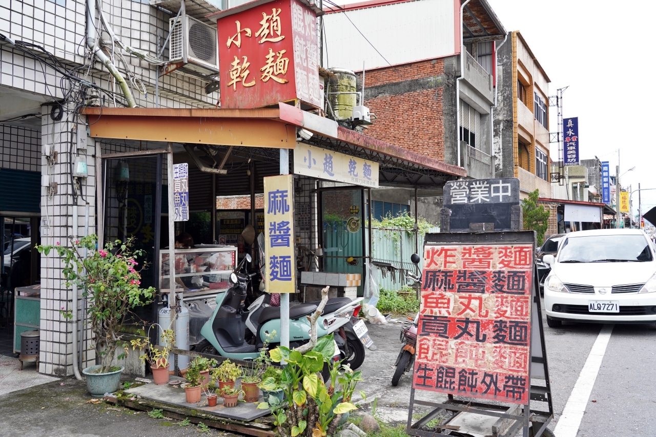 【宜蘭】小趙乾麵｜在地街邊 近40年老麵店，古早味乾麵還可以客製化，餛飩跟麻醬超推，還有隱藏版雙醬麵。
