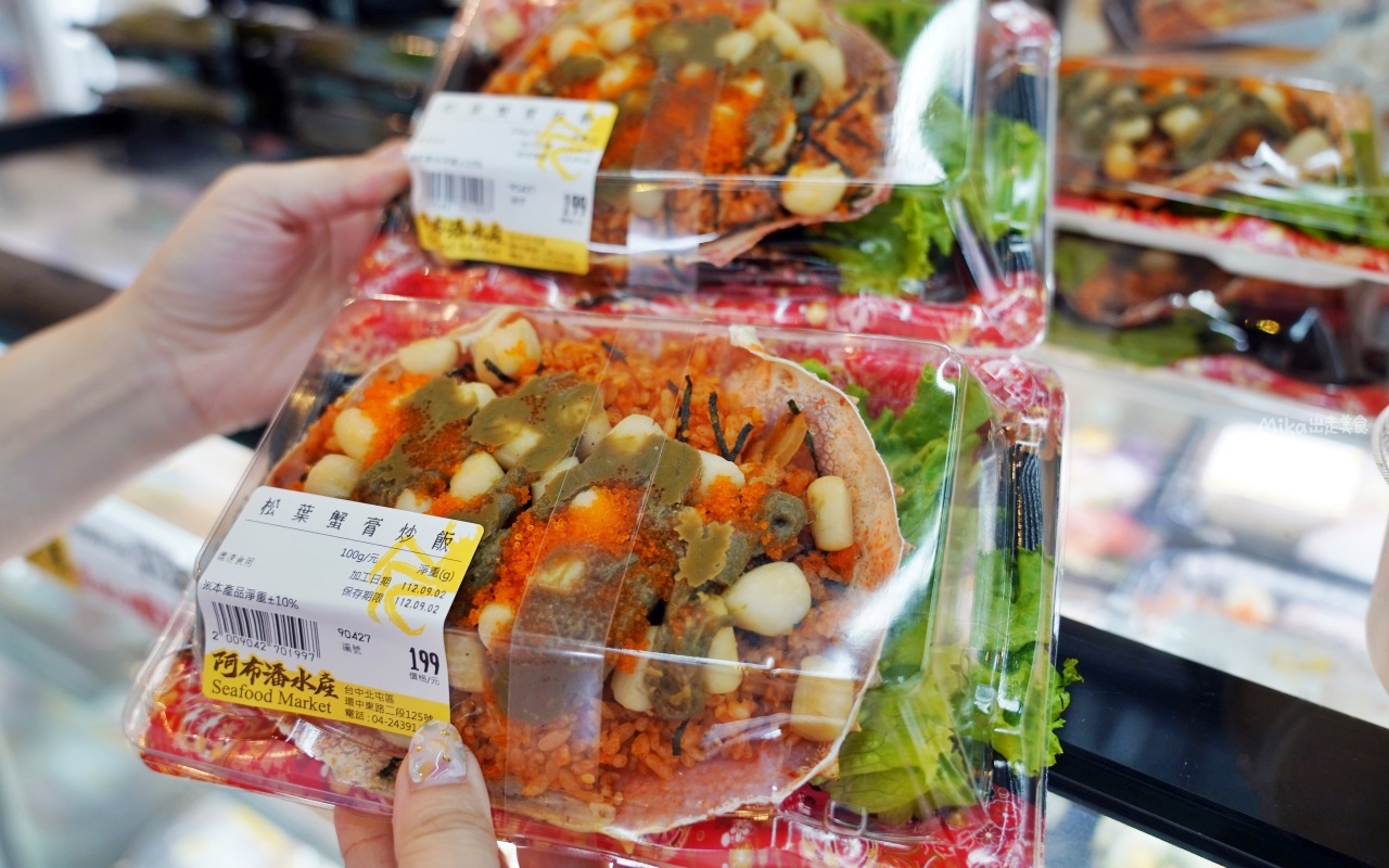 【台中】 阿布潘水產｜就是要霸氣吃蟹，最多秋蟹海鮮市場！超多活體海鮮，美味螃蟹料理，一次滿足老饕味蕾！