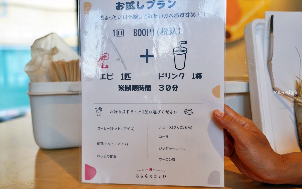 【日本】 東北 福島市 土湯溫泉 Orara 釣蝦咖啡｜土湯溫泉街 超酷的時尚網美風釣蝦咖啡店，現釣現烤還附上一杯飲料只要800日圓。