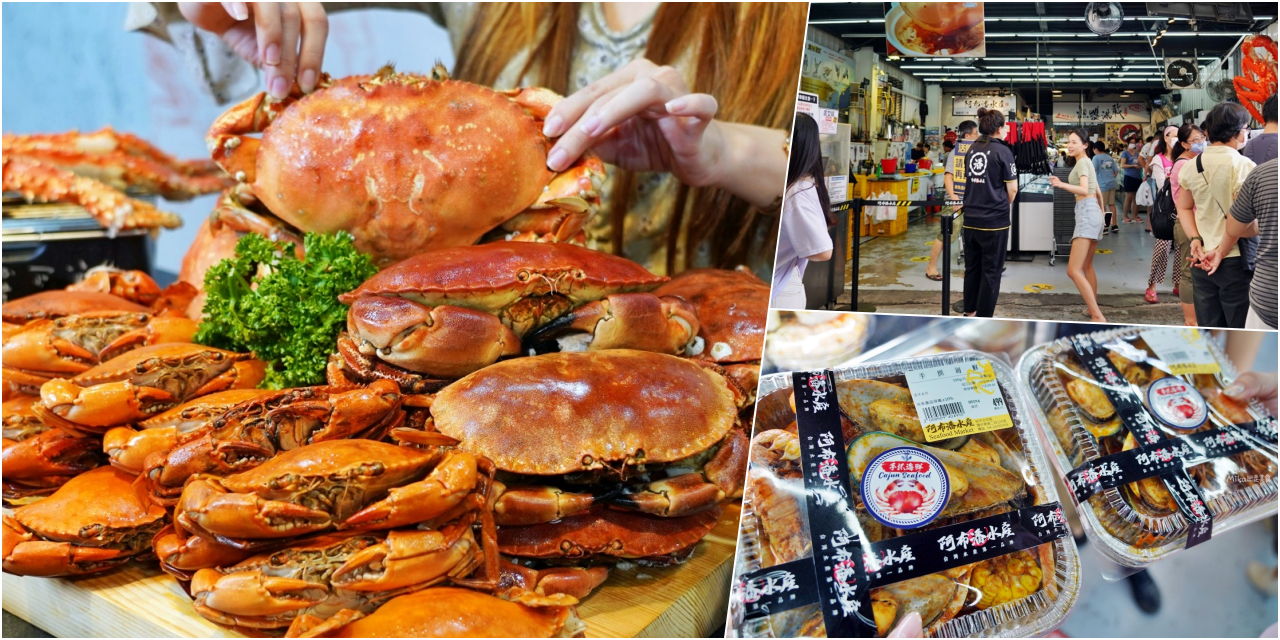 【台中】 阿布潘水產｜就是要霸氣吃蟹，最多秋蟹海鮮市場！超多活體海鮮，美味螃蟹料理，一次滿足老饕味蕾！ @Mika出走美食日誌