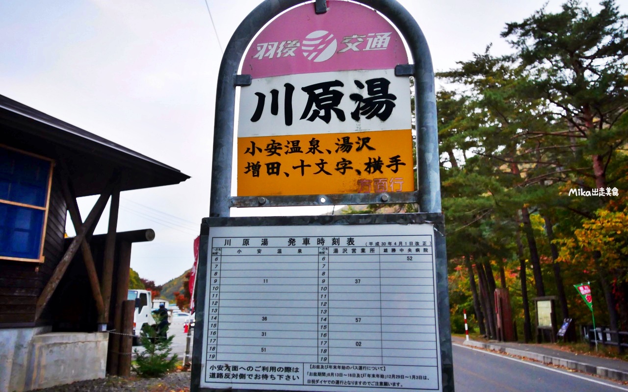 【日本】 東北秋田 小安峽大噴湯｜隱藏版景點 深V峽谷楓紅 還有舉世罕見的超大噴湯。
