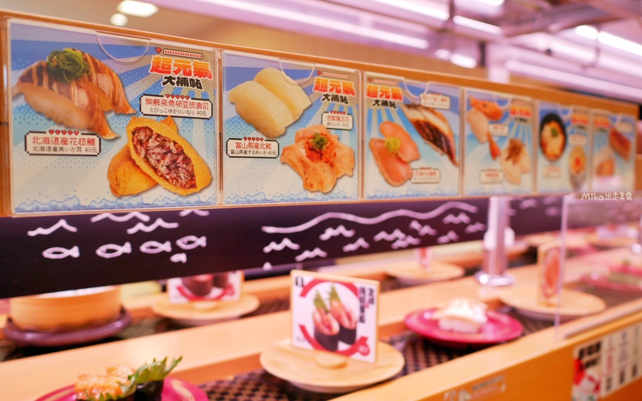 【桃園】 スシロー壽司郎 桃園國際路店｜日式迴轉壽司的王者，其實辣味噌拉麵也很推薦。