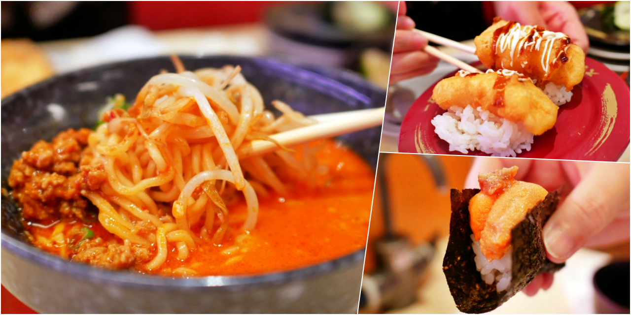最新推播訊息：日式迴轉壽司的王者，其實辣味噌拉麵也很推薦。