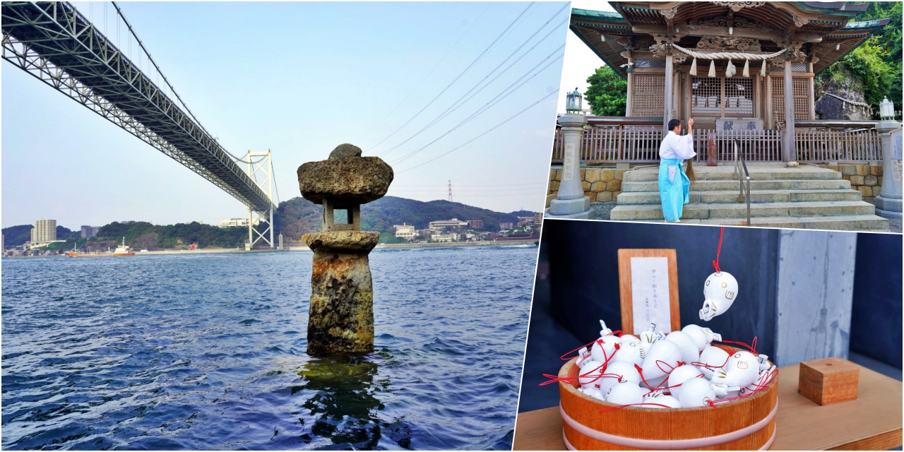【日本】 北九州 和布刈神社｜門司港景點  面向關門海峽  九州最北端神社，還有超可愛 用釣的河豚御神籤以及海中石燈籠。