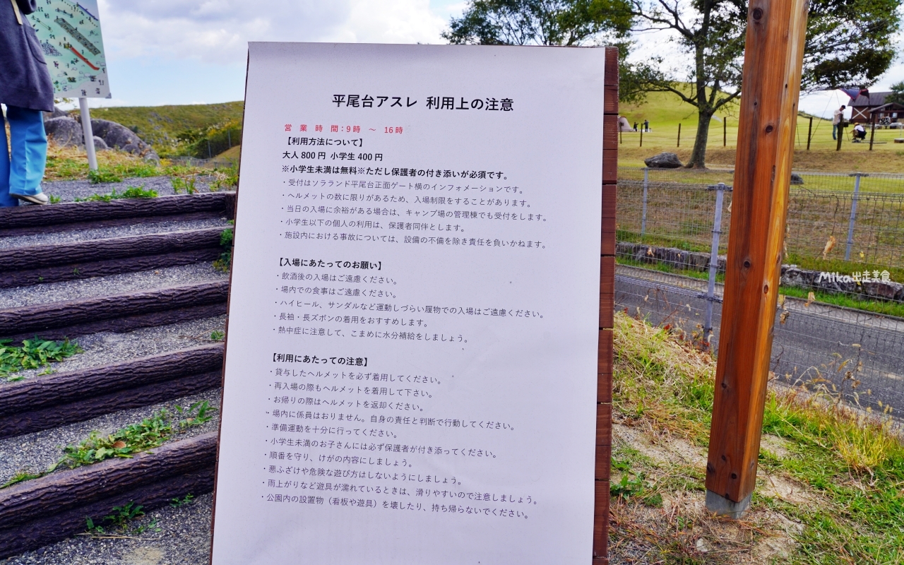 【日本】 北九州 平尾台自然之鄉｜擁有壯麗喀斯特地形的自然公園，入園免費，親子與寵物友善。