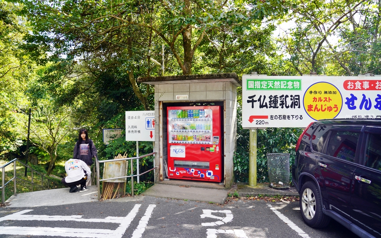 【日本】 北九州 千佛鐘乳石洞｜日本五大鐘乳石洞之一！國指定天然紀念物。