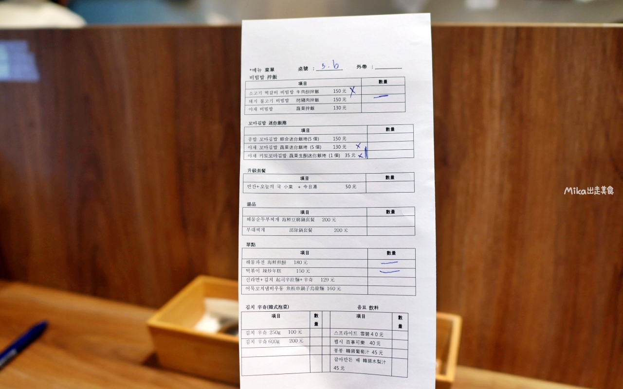 【桃園】 韓圓堂  韓式料理專賣店｜家常韓式料理 溫馨小店，辣炒年糕很Q，拌飯也好吃。