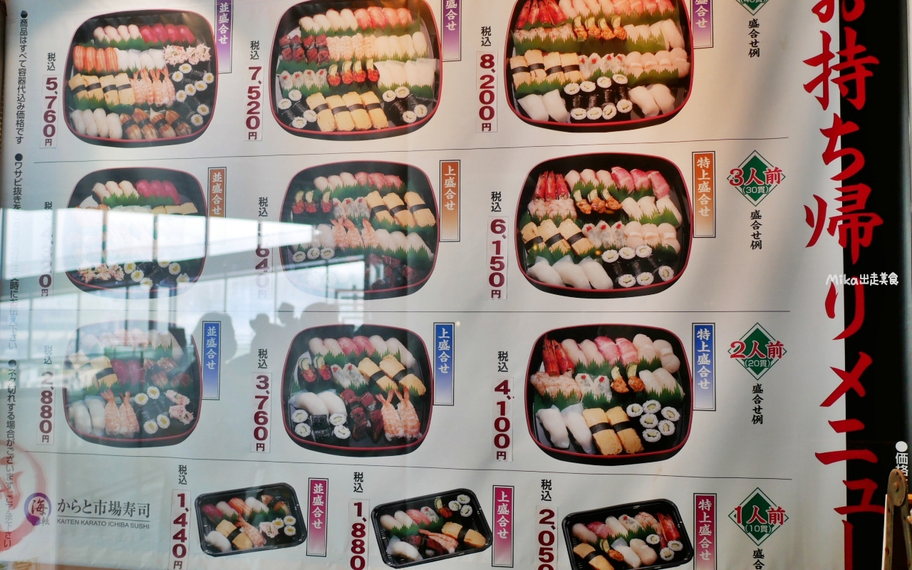 【日本】 北九州 下關市  唐戶市場2樓  迴轉壽司 海転からと｜唐戶海鮮市場 平價迴轉壽司推薦，在地特色 河豚、鯨魚肉壽司必點。