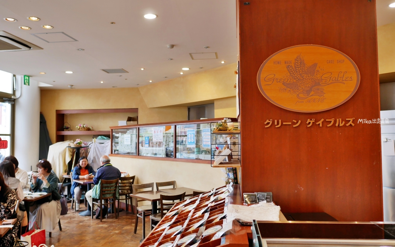 【日本】 九州 門司港 Green Gables グリーンゲイブルズ｜門司港 海峽廣場內推薦 Green Gables 咖啡甜點店。