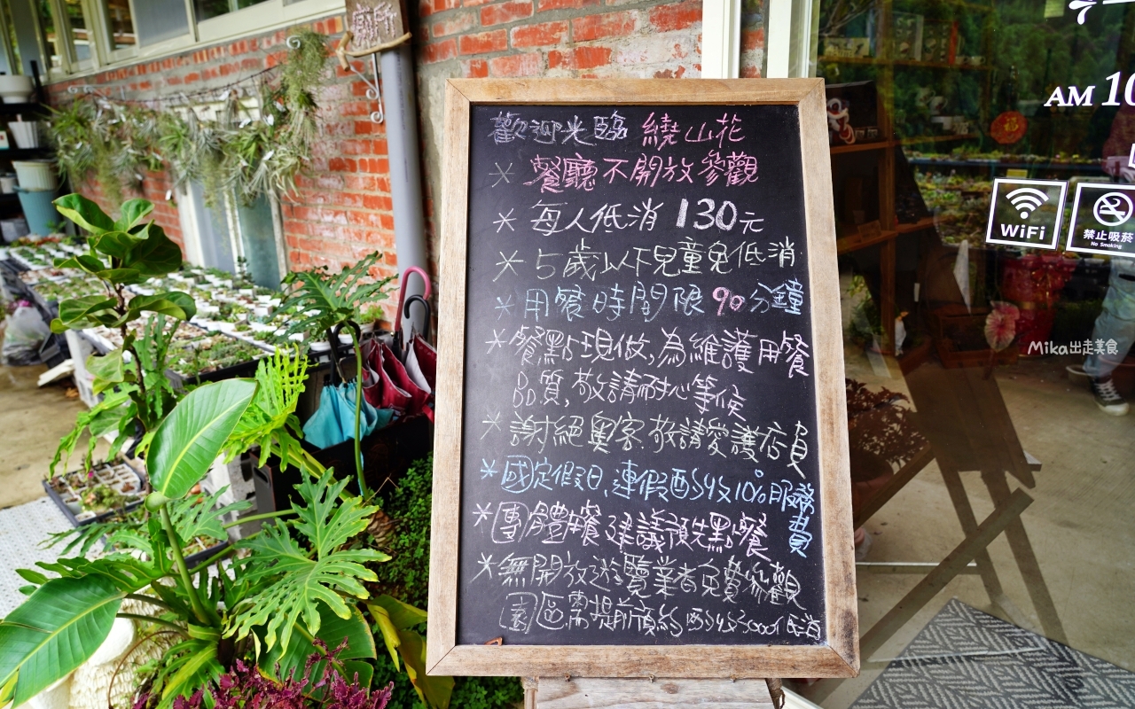 【桃園】 龍潭 繞山花X佳河錦鯉園（三和青創基地）｜全台灣最大的龍鳳錦鯉繁殖地，還有多肉秘境咖啡廳，仙人掌盆栽蛋糕好可愛。