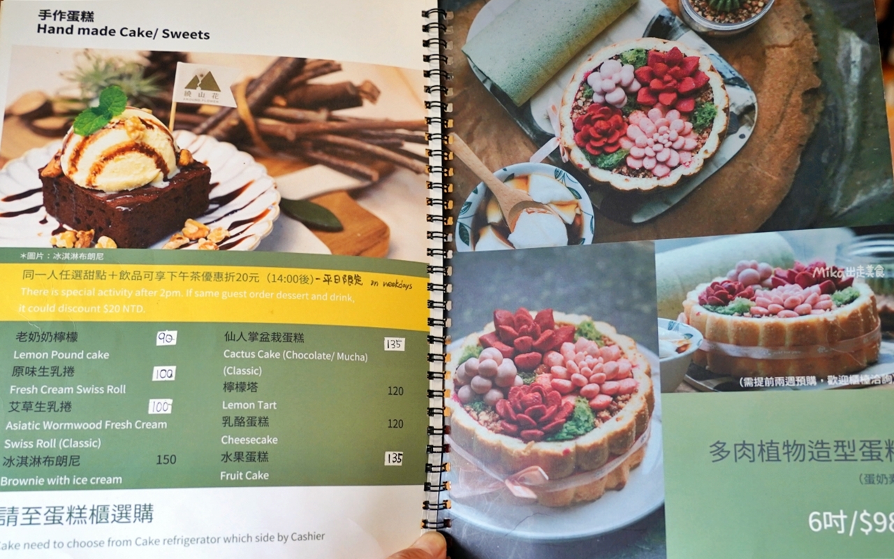 【桃園】 龍潭 繞山花X佳河錦鯉園（三和青創基地）｜全台灣最大的龍鳳錦鯉繁殖地，還有多肉秘境咖啡廳，仙人掌盆栽蛋糕好可愛。