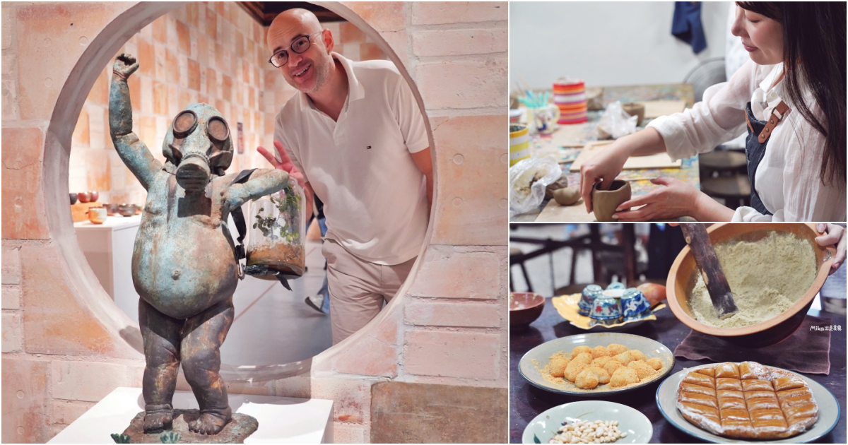 【苗栗】 公館 五榖文化村｜陶瓷觀光工廠 免門票，參觀陶藝術作品展覽還有免費導覽！推薦彩繪陶瓷DIY跟擂茶DIY很有趣。