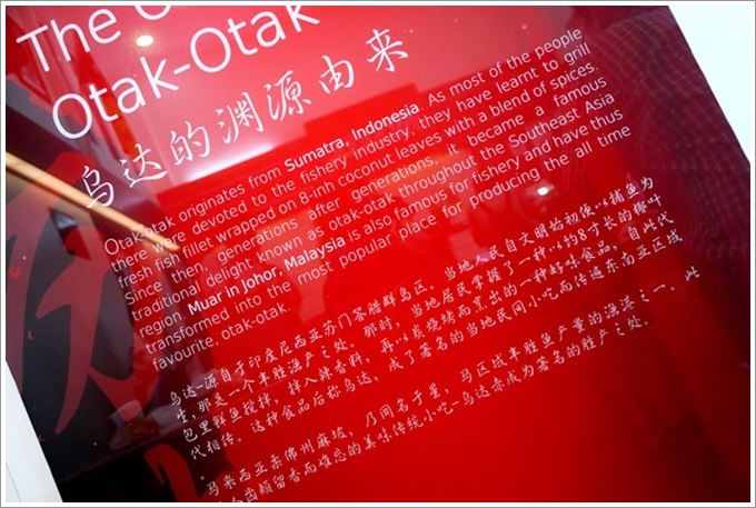 【馬來西亞。麻坡】 K&Y Otak-Otak Product 俊隆烏達 – 馬來西亞特色小吃「烏達」好美味，現包現烤超新鮮，微辣的口感讓人一口接一口完全停不下來！