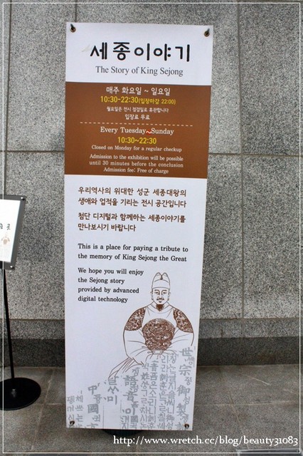 『韓國遊記』首爾自由行Day4–光化門廣場
