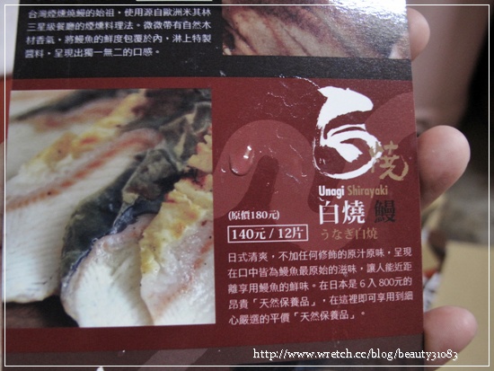 『團購美食』給台灣人吃最好的鰻魚–鰻群うなぎ専門店