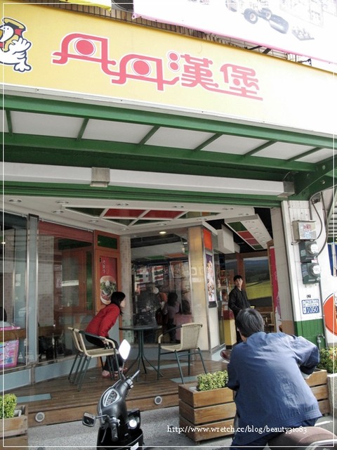 『台南美食』威力強大的台南『丹丹漢堡』