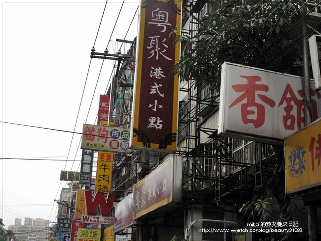 『台北美食』C/P值超高的超值划算平價美食..台北中和『粵聚港式小點』
