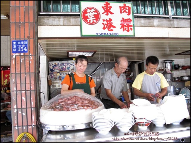 『食記』屏東東港..『葉東港肉粿』料多豐富又味美…